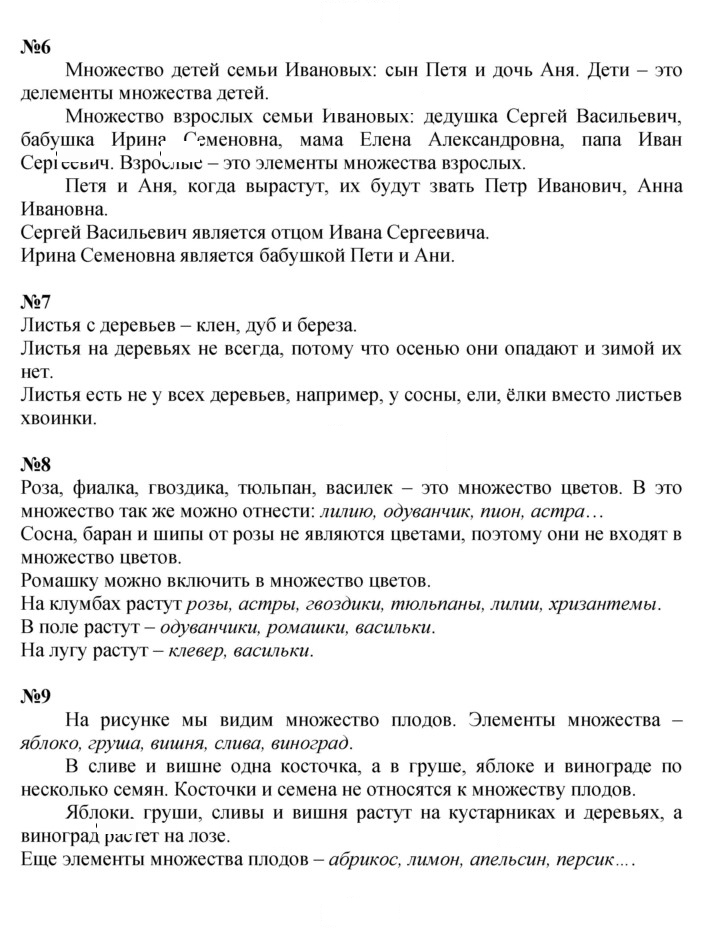 Скан решения номера Урок 1