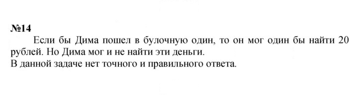 Скан решения номера Урок 1