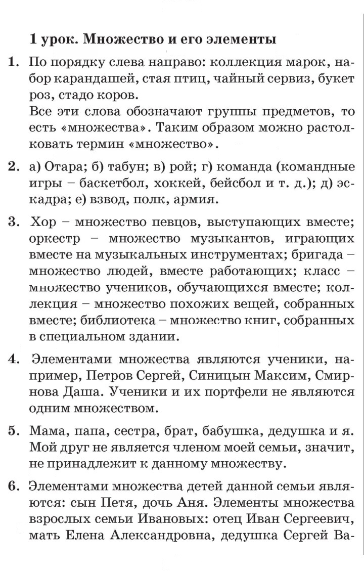 Скан решения номера Урок 1