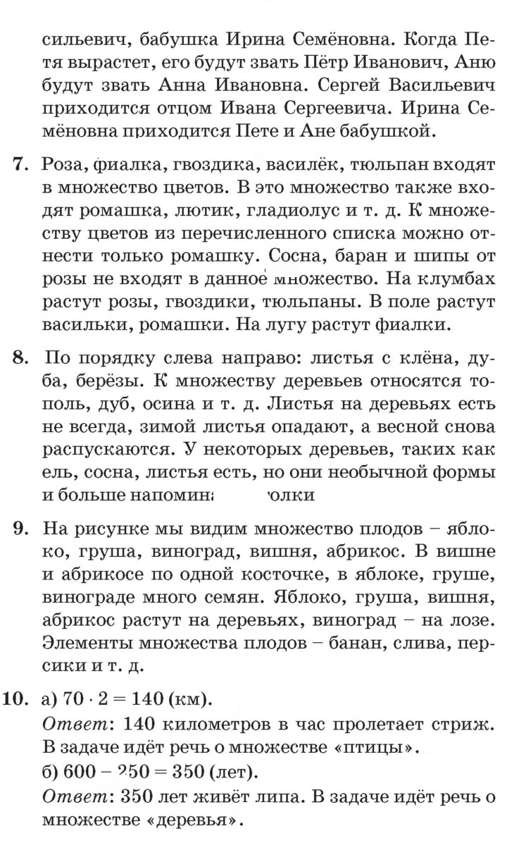 Скан решения номера Урок 1