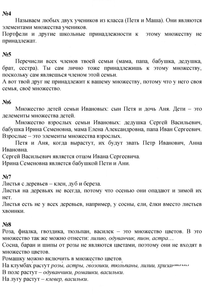 Скан решения номера Урок 1