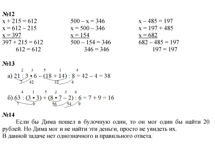 Скан решения номера Урок 1