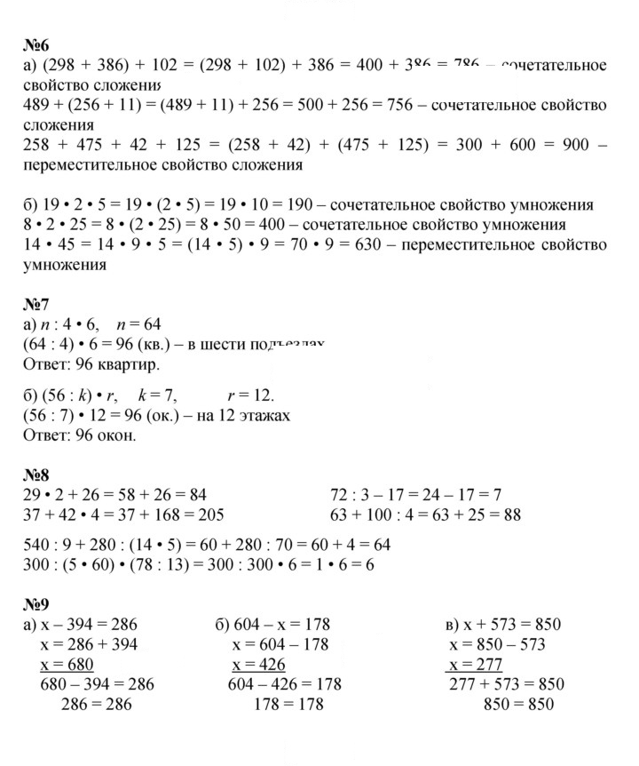 Скан решения номера Урок 10