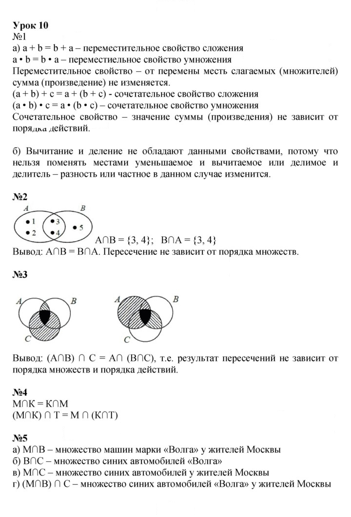 Скан решения номера Урок 10