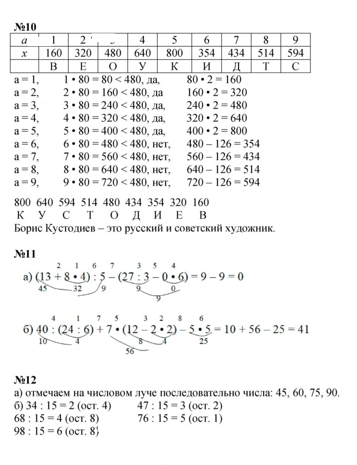 Скан решения номера Урок 10