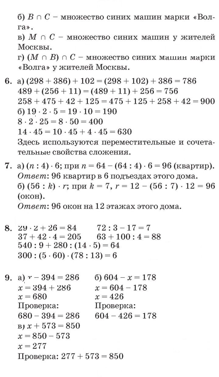 Скан решения номера Урок 10
