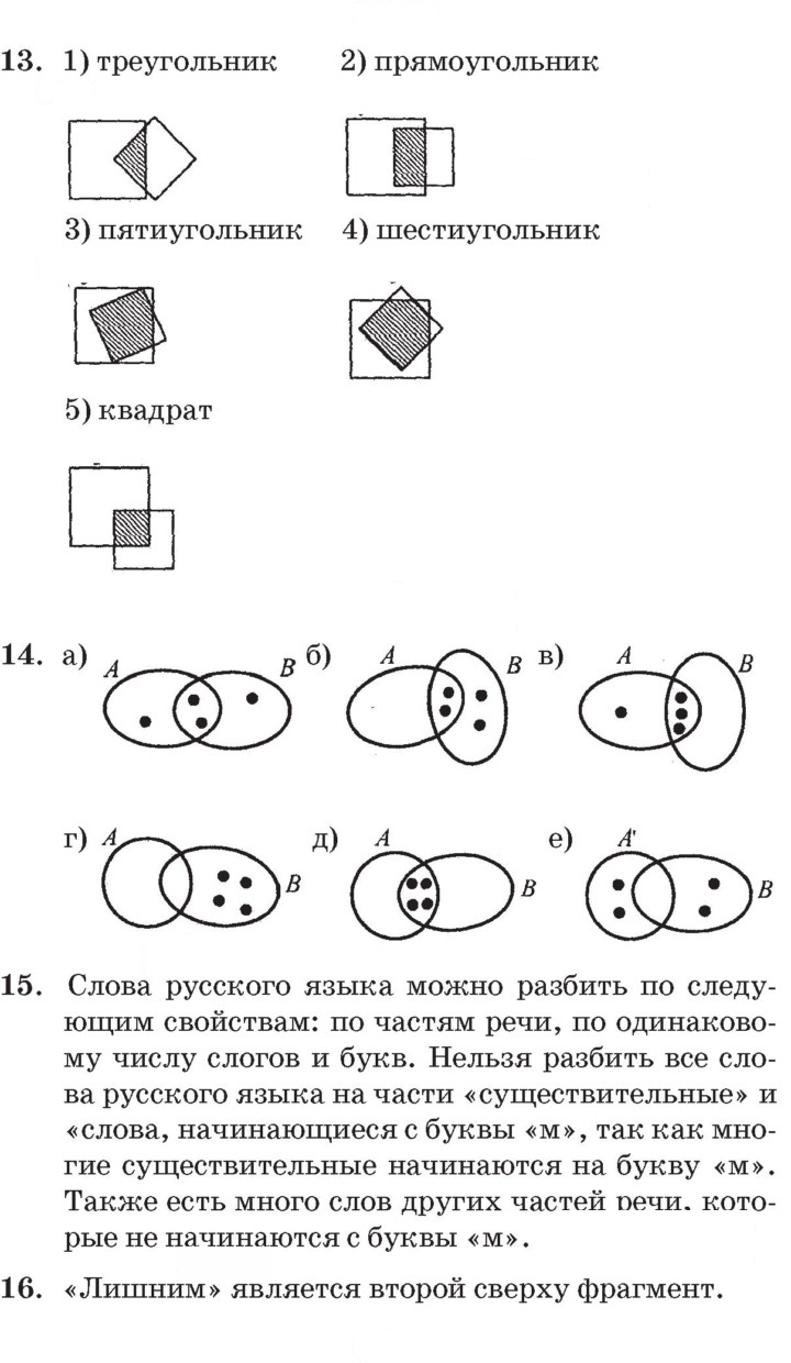 Скан решения номера Урок 10
