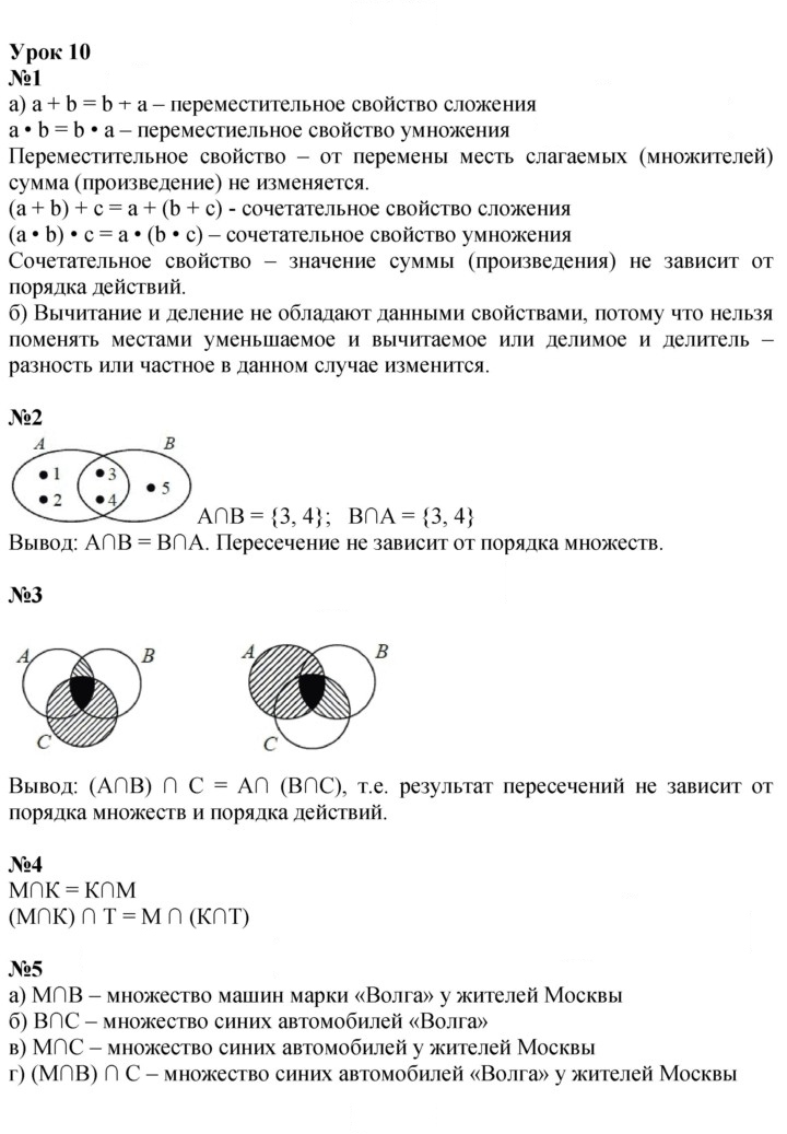 Скан решения номера Урок 10