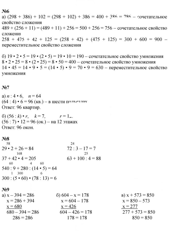 Скан решения номера Урок 10
