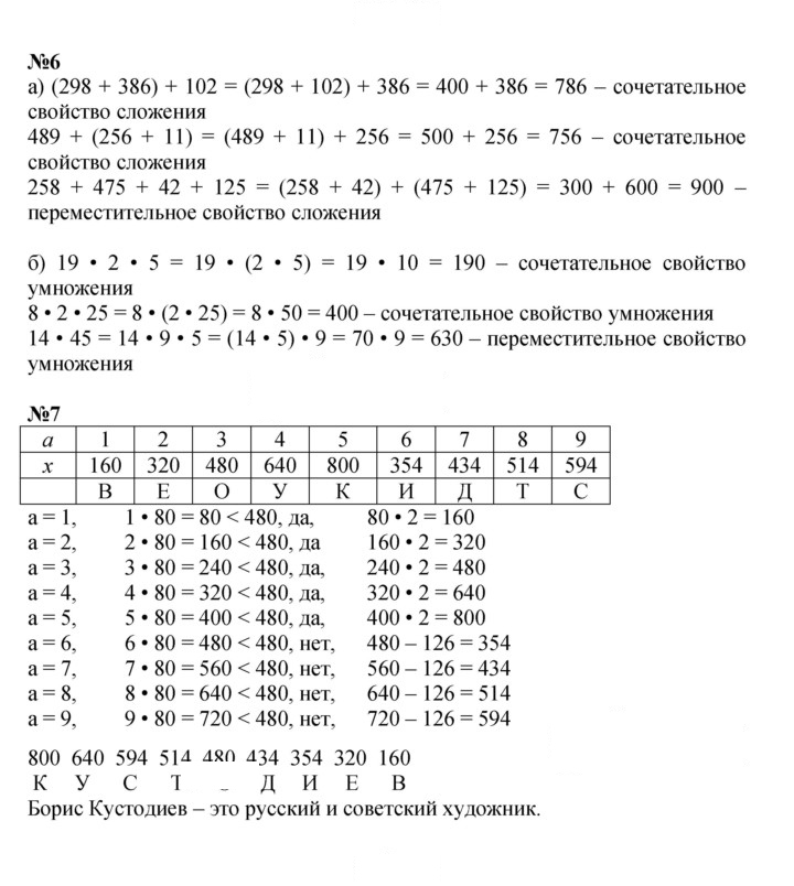 Скан решения номера Урок 11