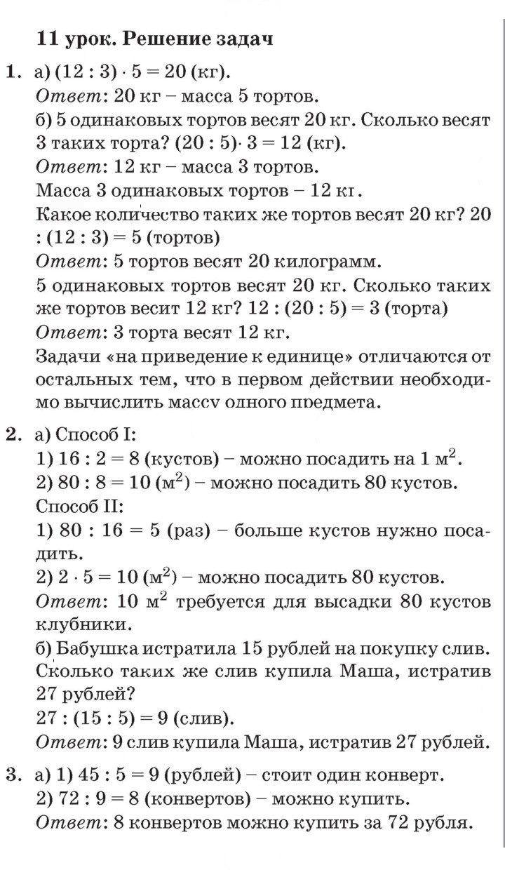 Скан решения номера Урок 11