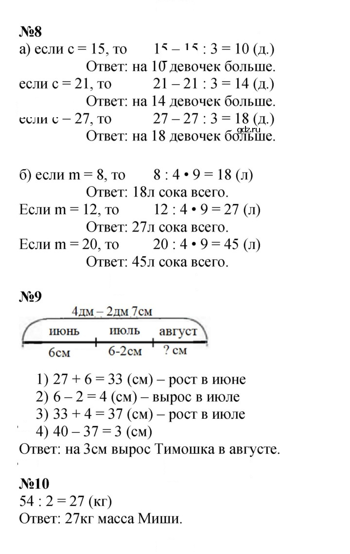 Скан решения номера Урок 11