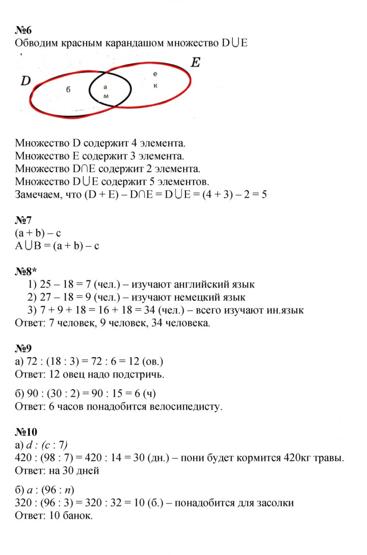 Скан решения номера Урок 12