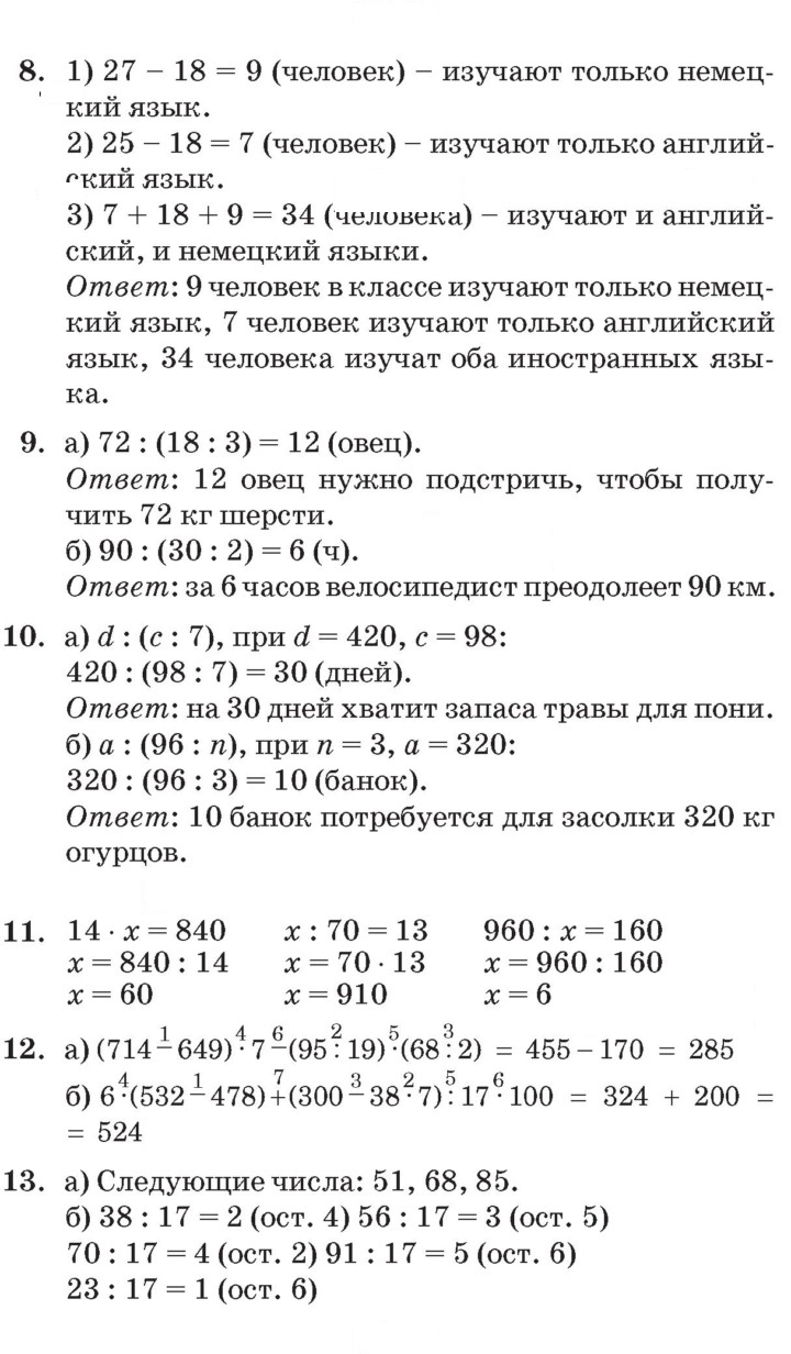 Скан решения номера Урок 12