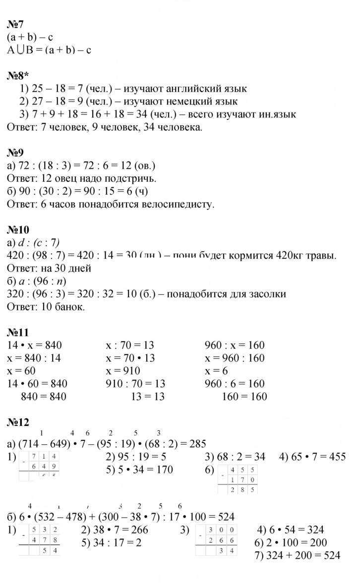 Скан решения номера Урок 12