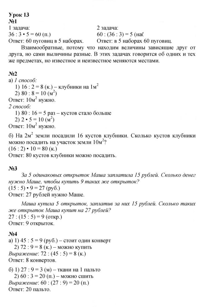 Скан решения номера Урок 13