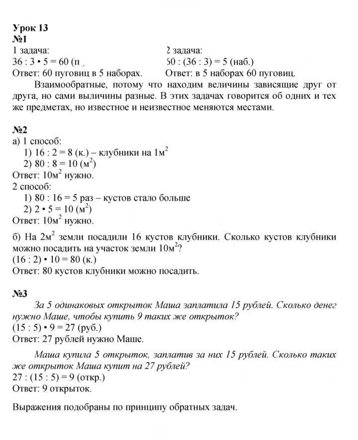 Скан решения номера Урок 13