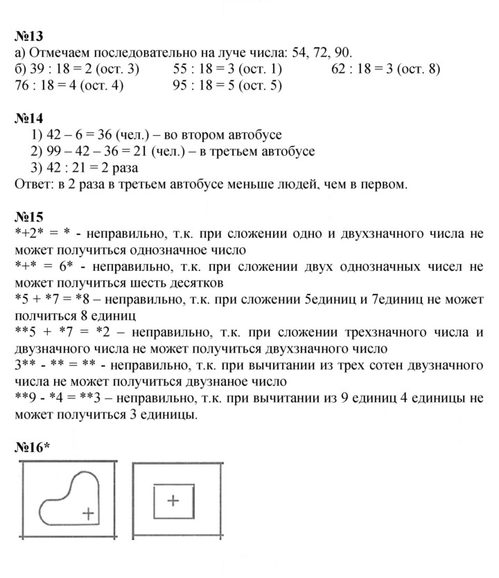 Скан решения номера Урок 13