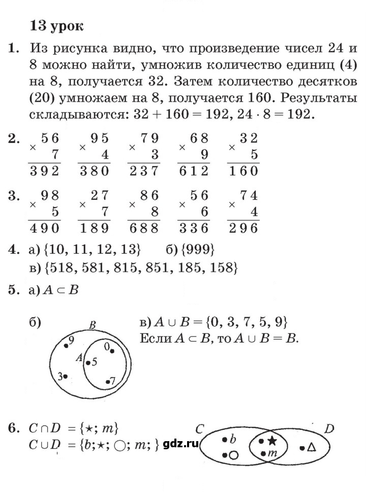 Скан решения номера Урок 13