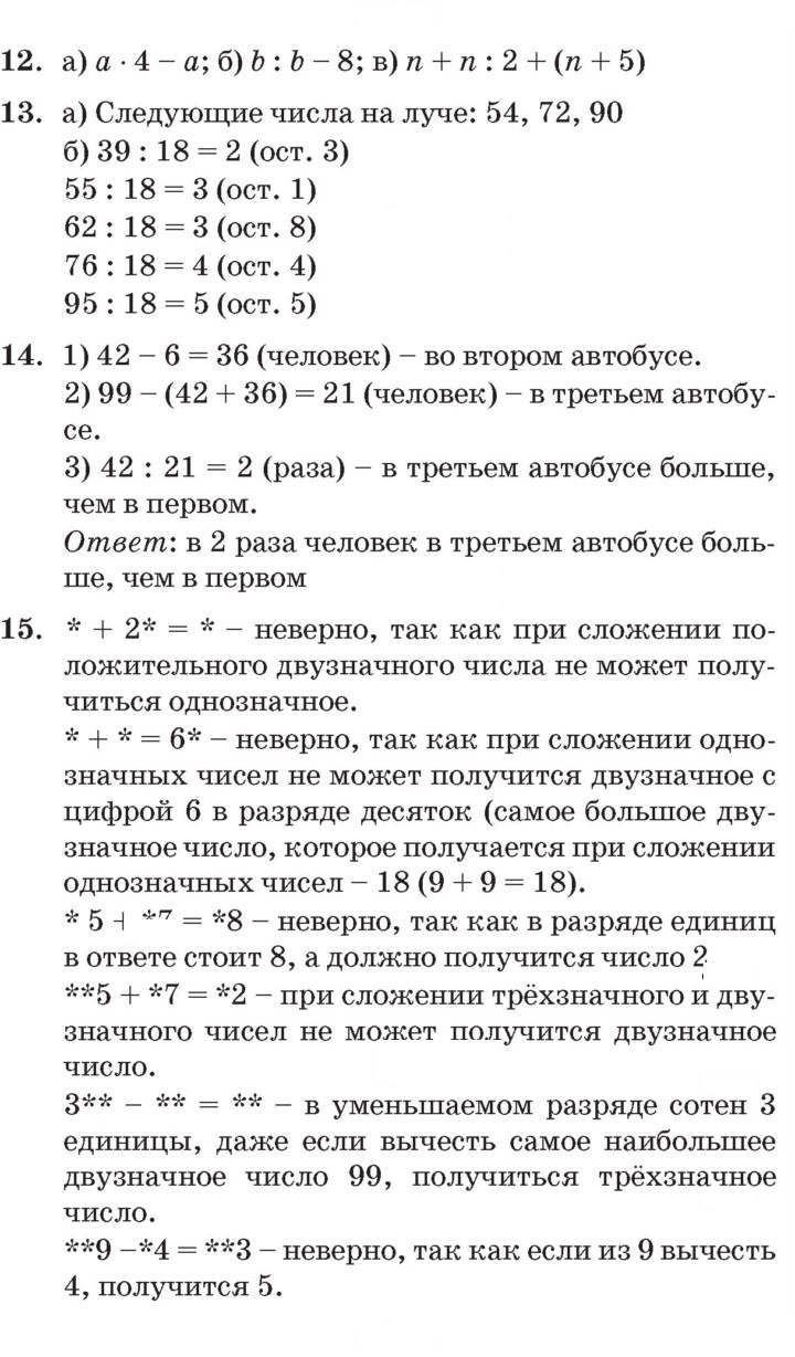 Скан решения номера Урок 13