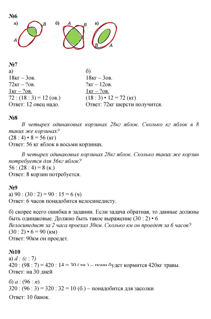 Скан решения номера Урок 14