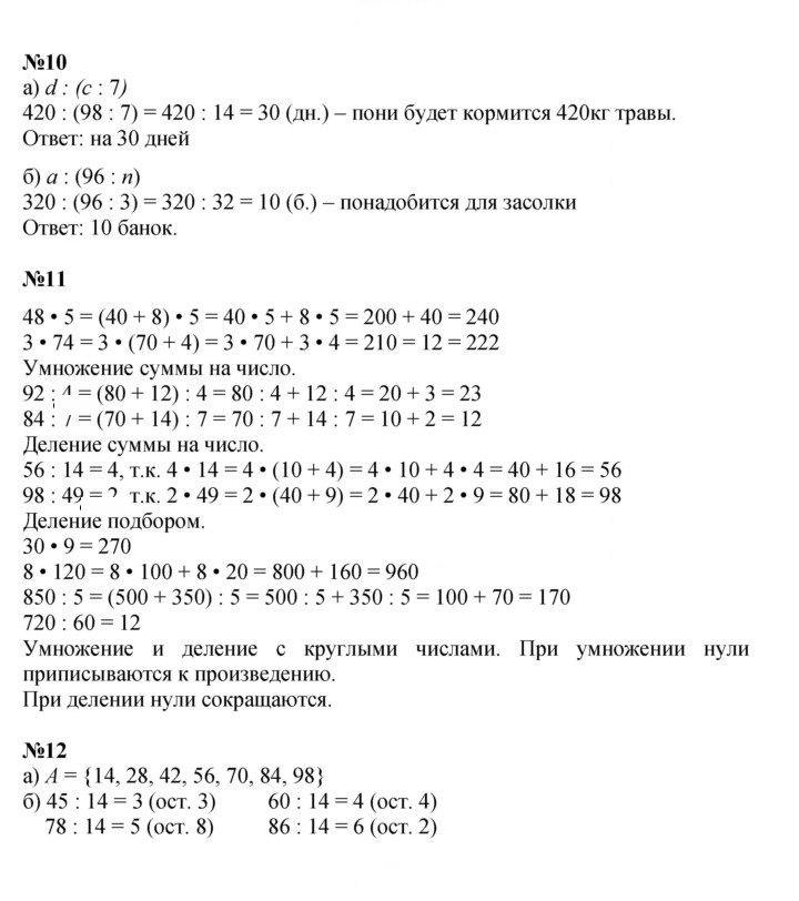 Скан решения номера Урок 14