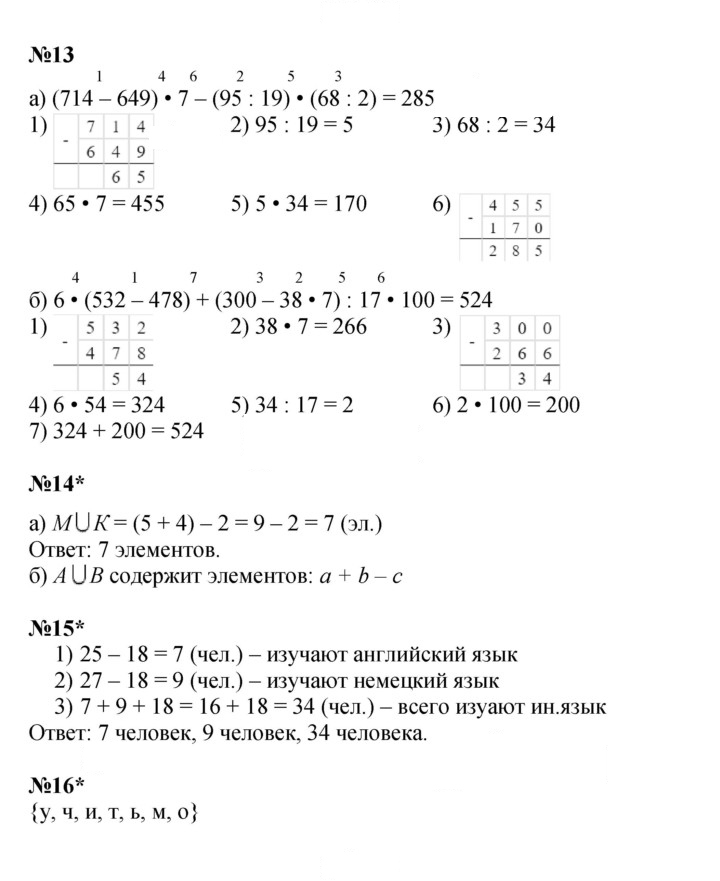 Скан решения номера Урок 14