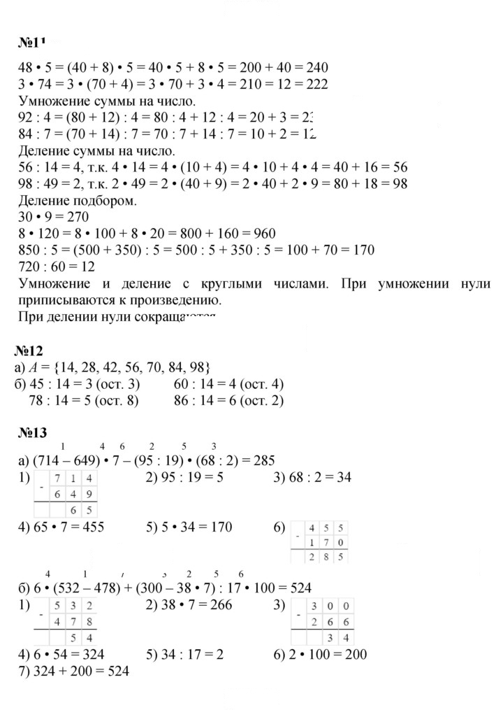 Скан решения номера Урок 14