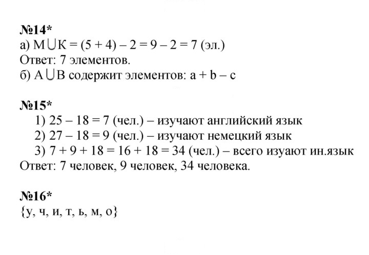 Скан решения номера Урок 14