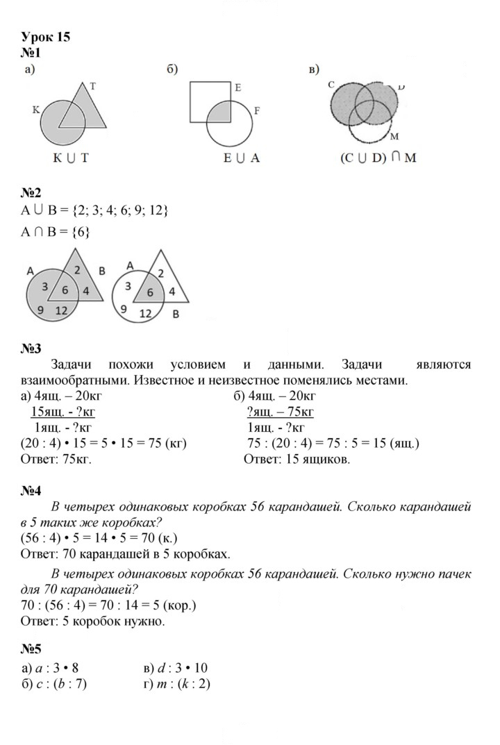 Скан решения номера Урок 15