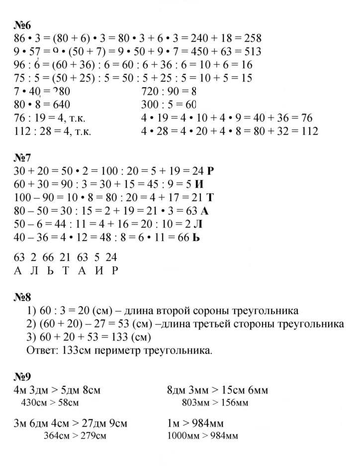 Скан решения номера Урок 15