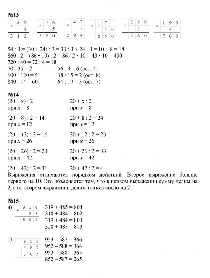 Скан решения номера Урок 15