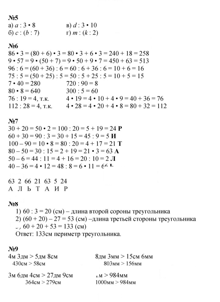 Скан решения номера Урок 15