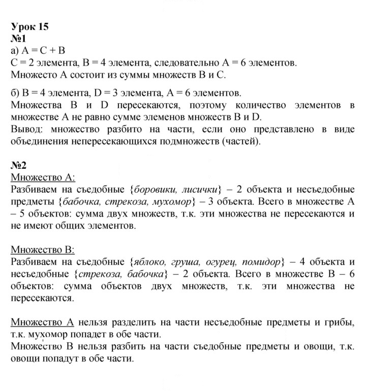 Скан решения номера Урок 15