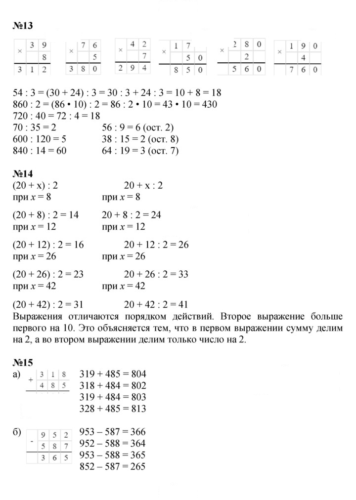 Скан решения номера Урок 15