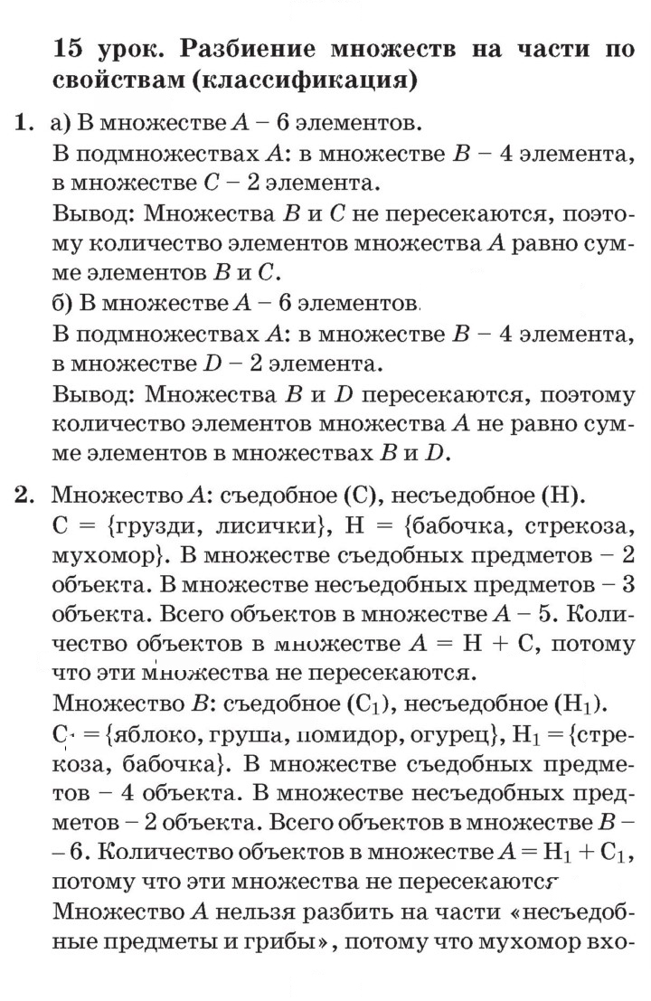 Скан решения номера Урок 15