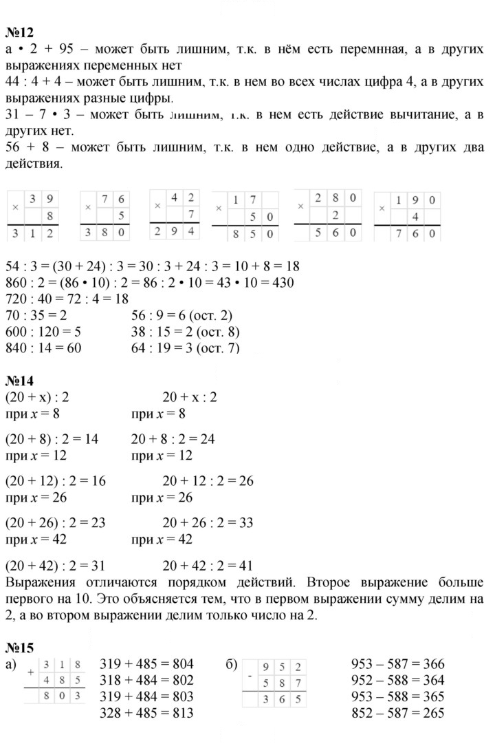 Скан решения номера Урок 15