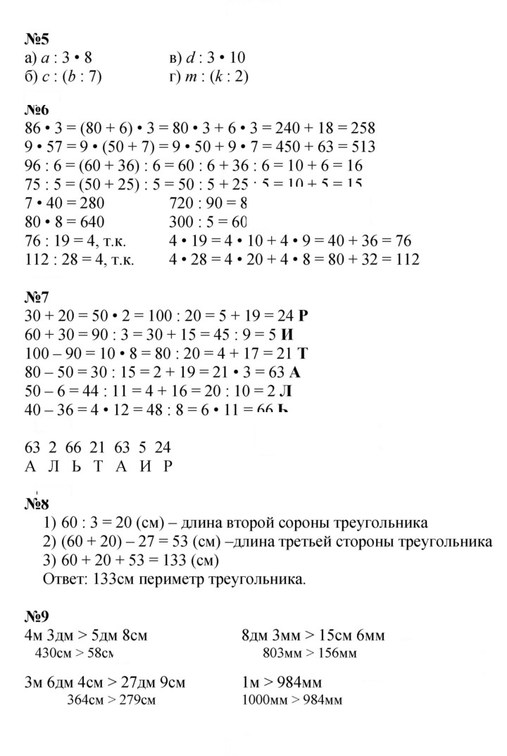 Скан решения номера Урок 15