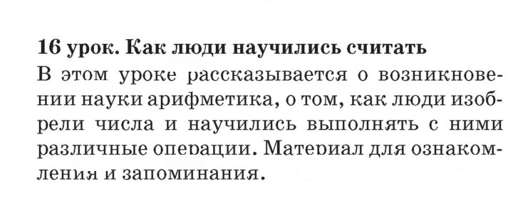 Скан решения номера Урок 16