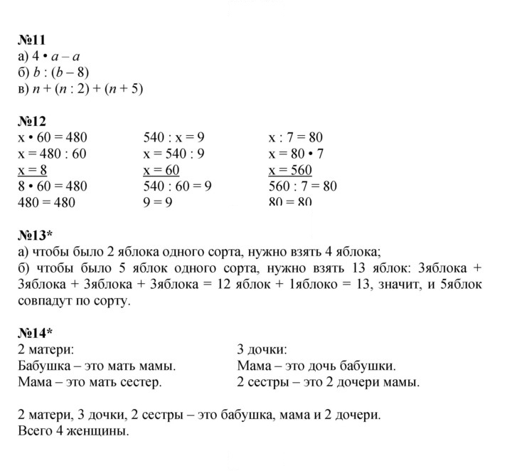 Скан решения номера Урок 16
