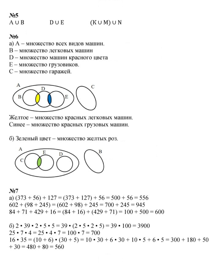 Скан решения номера Урок 17