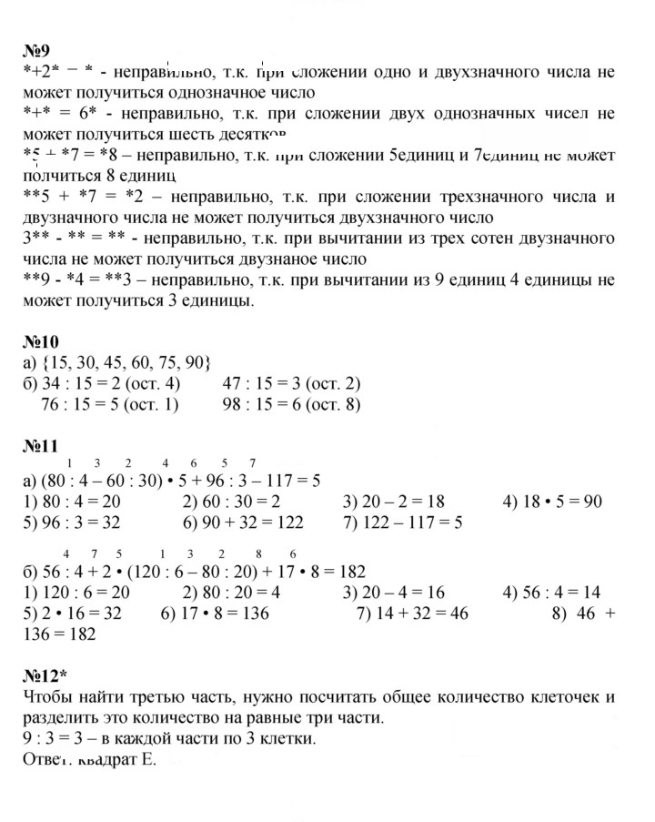 Скан решения номера Урок 17