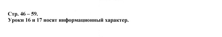Скан решения номера Урок 17