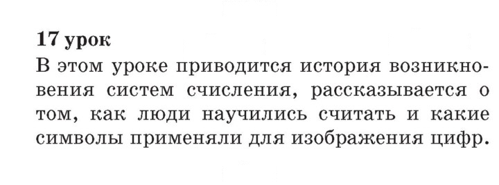 Скан решения номера Урок 17