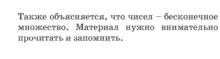 Скан решения номера Урок 17