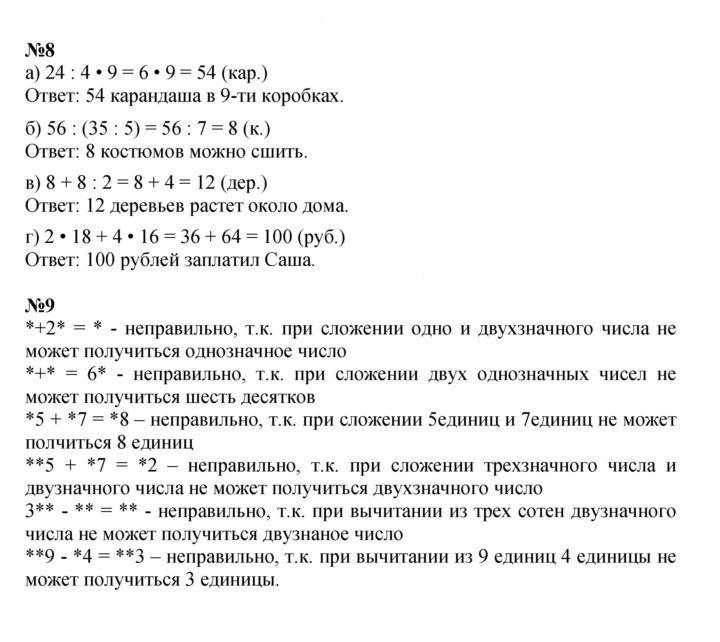 Скан решения номера Урок 17