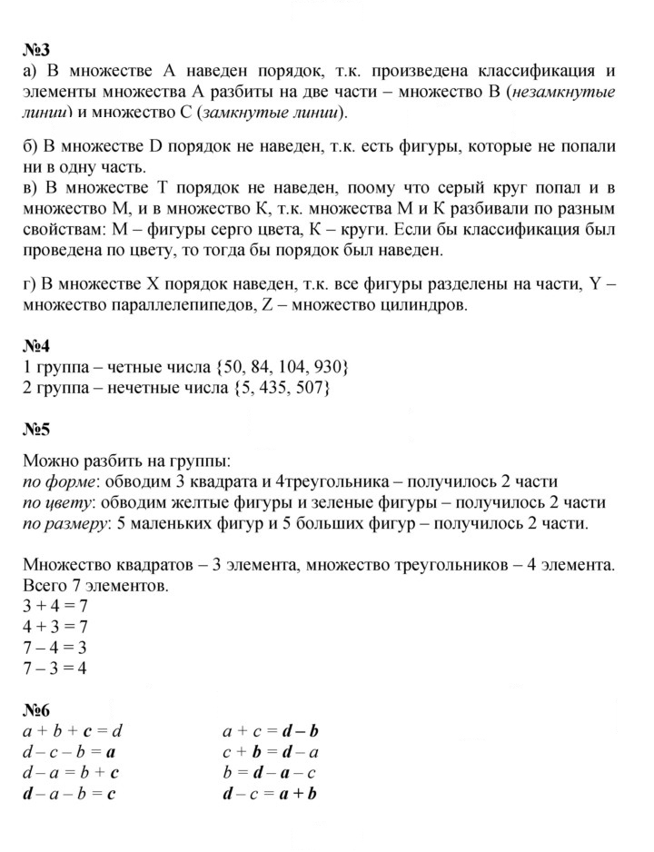 Скан решения номера Урок 18
