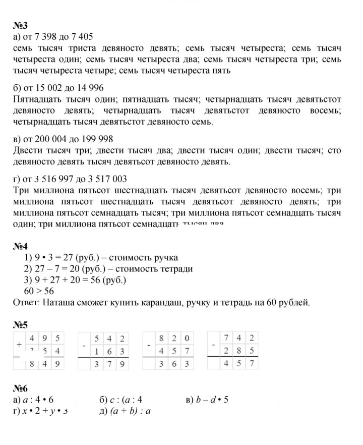Скан решения номера Урок 18