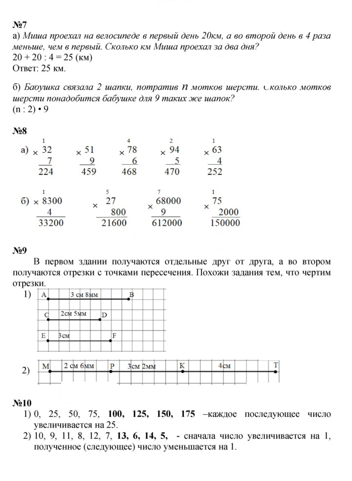 Скан решения номера Урок 18