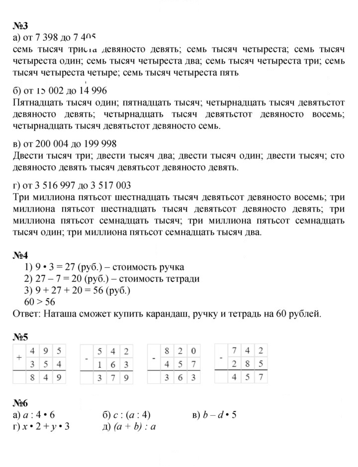 Скан решения номера Урок 18